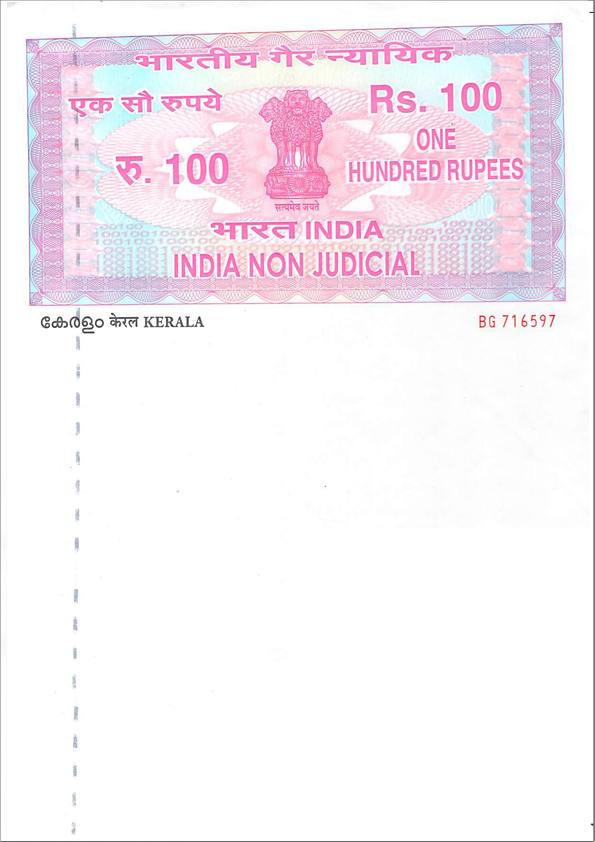 online stamp paper haryana